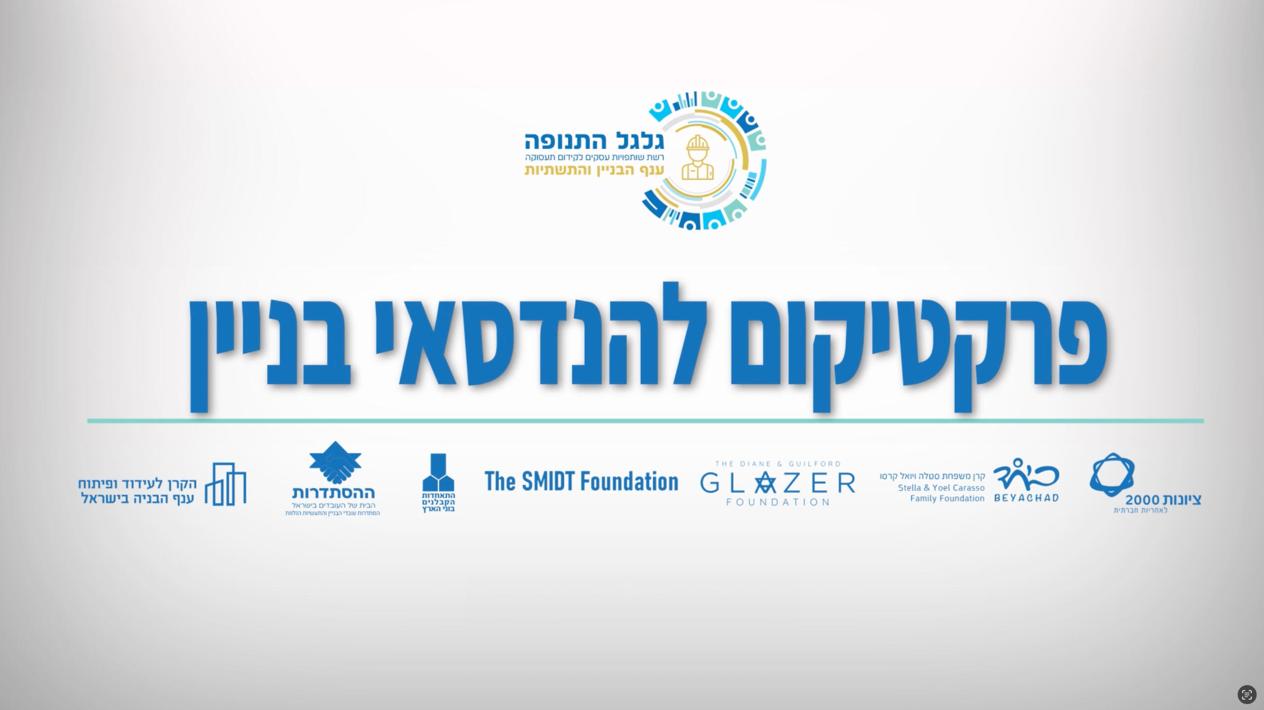 Zionut 2000