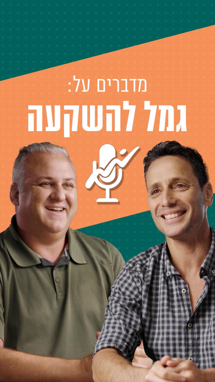 Altshuler Shacham Podcast